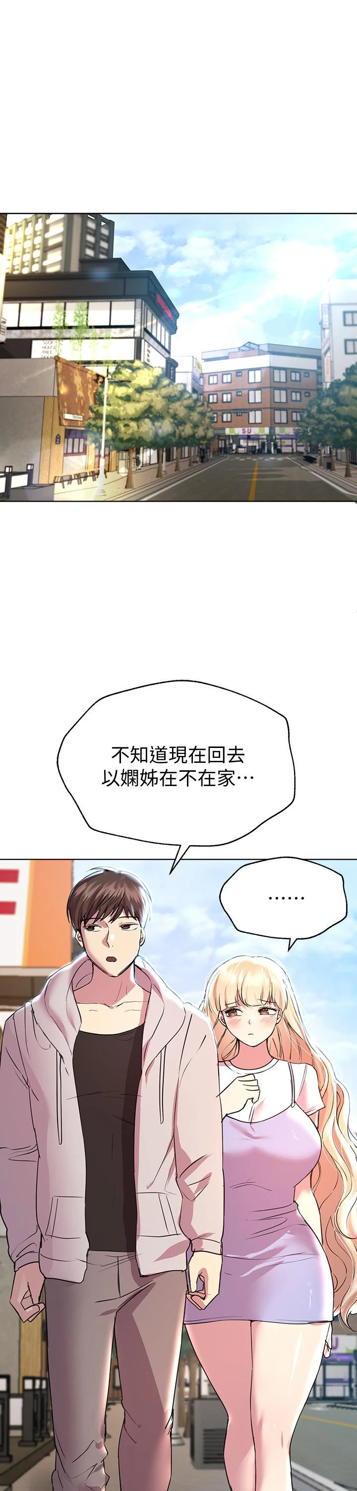 [韩国漫画] 姐姐们的调教 调教,熟女人妻,巨乳大奶#[44P]-39