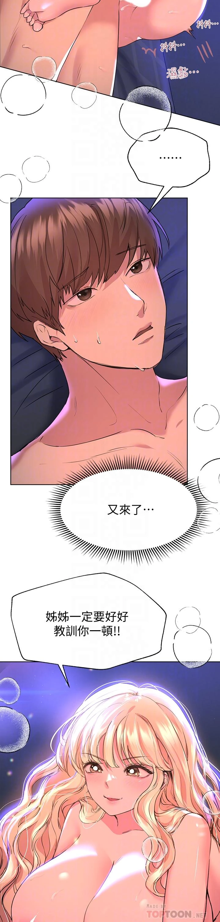 [韩国漫画] 姐姐们的调教 调教,熟女人妻,巨乳大奶#[44P]-4