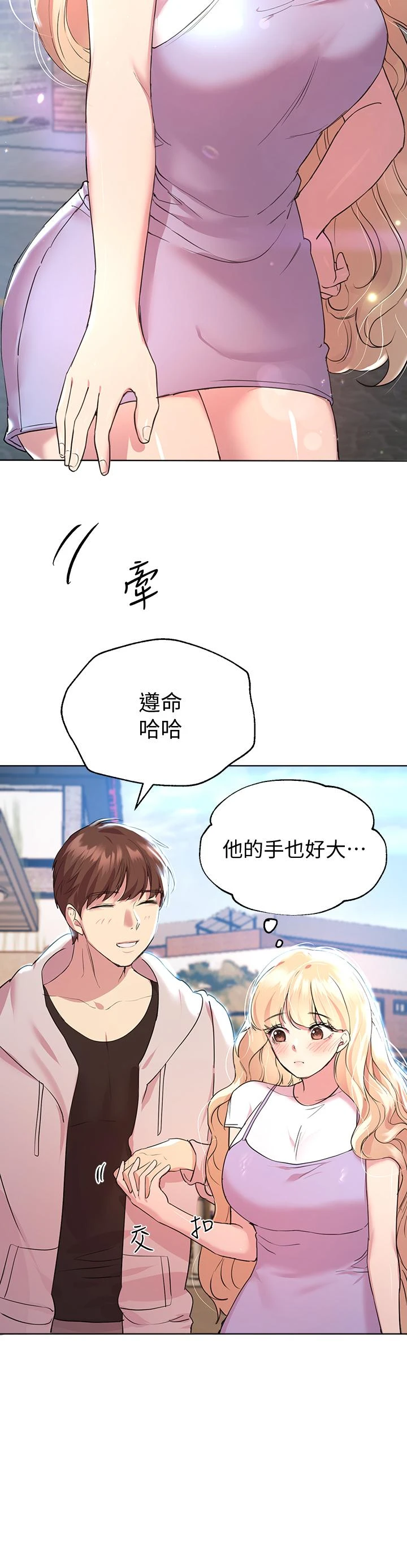 [韩国漫画] 姐姐们的调教 调教,熟女人妻,巨乳大奶#[44P]-41