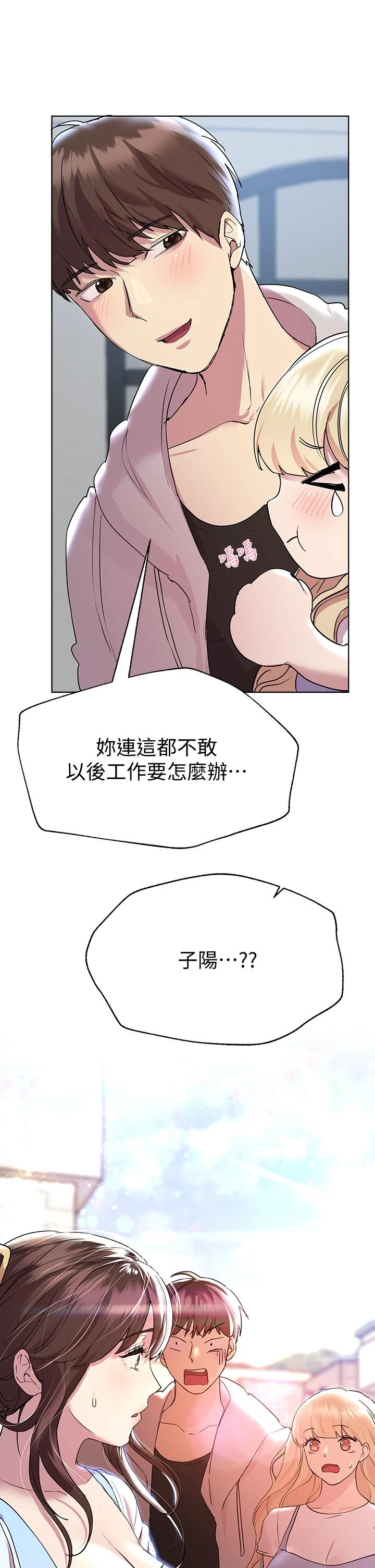 [韩国漫画] 姐姐们的调教 调教,熟女人妻,巨乳大奶#[44P]-43