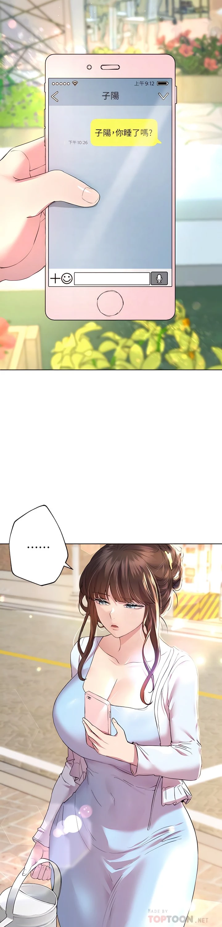 [韩国漫画] 姐姐们的调教 调教,熟女人妻,巨乳大奶#[46P]-10