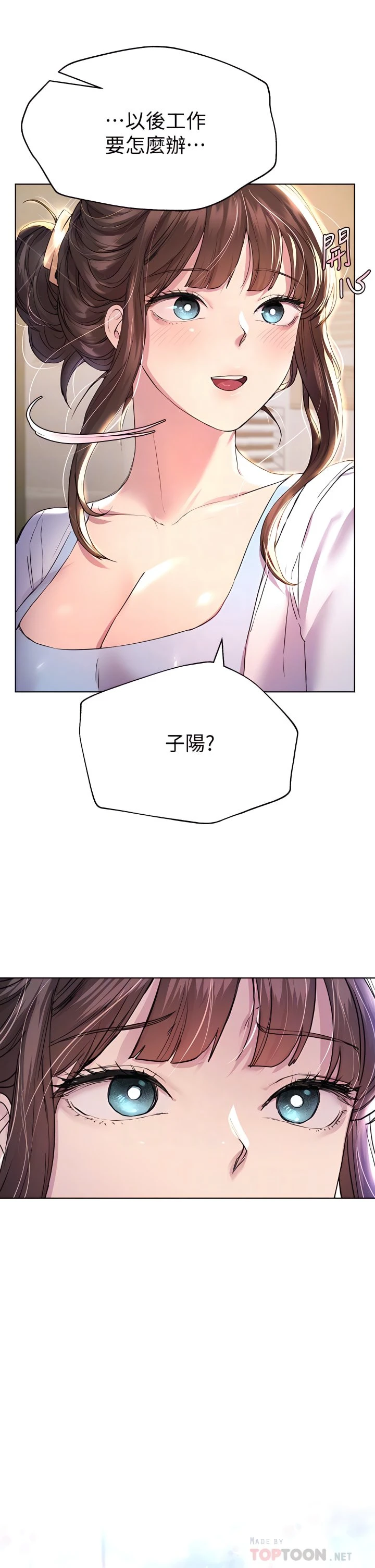 [韩国漫画] 姐姐们的调教 调教,熟女人妻,巨乳大奶#[46P]-12