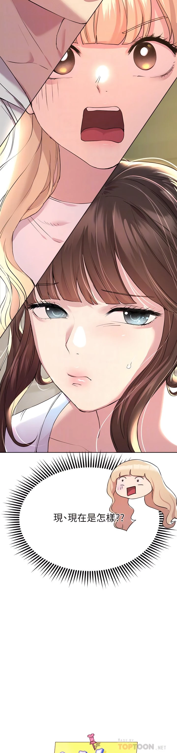 [韩国漫画] 姐姐们的调教 调教,熟女人妻,巨乳大奶#[46P]-14