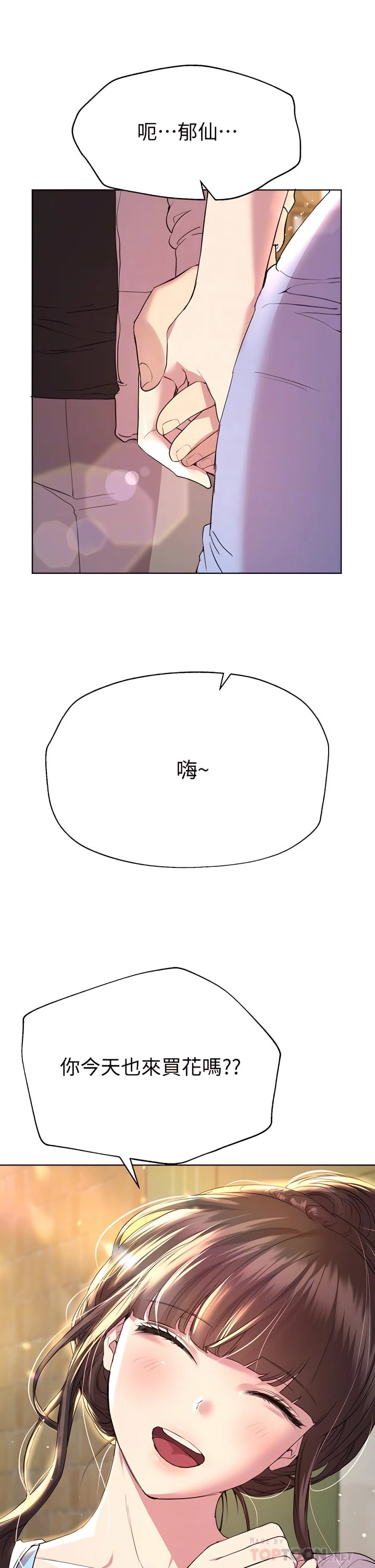 [韩国漫画] 姐姐们的调教 调教,熟女人妻,巨乳大奶#[46P]-16