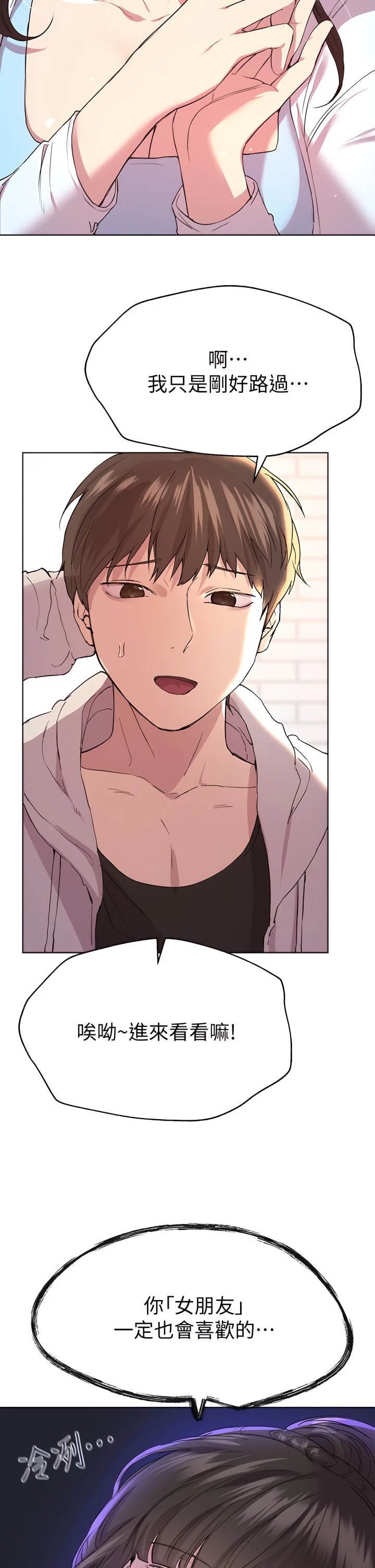 [韩国漫画] 姐姐们的调教 调教,熟女人妻,巨乳大奶#[46P]-17