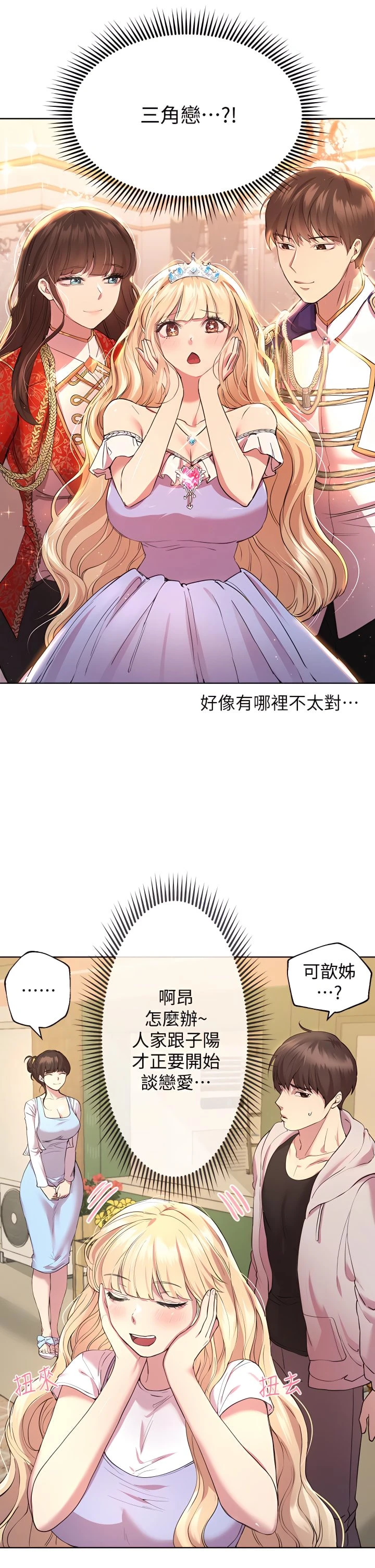 [韩国漫画] 姐姐们的调教 调教,熟女人妻,巨乳大奶#[46P]-20