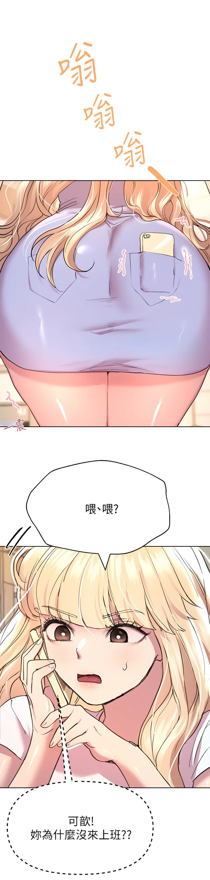 [韩国漫画] 姐姐们的调教 调教,熟女人妻,巨乳大奶#[46P]-21