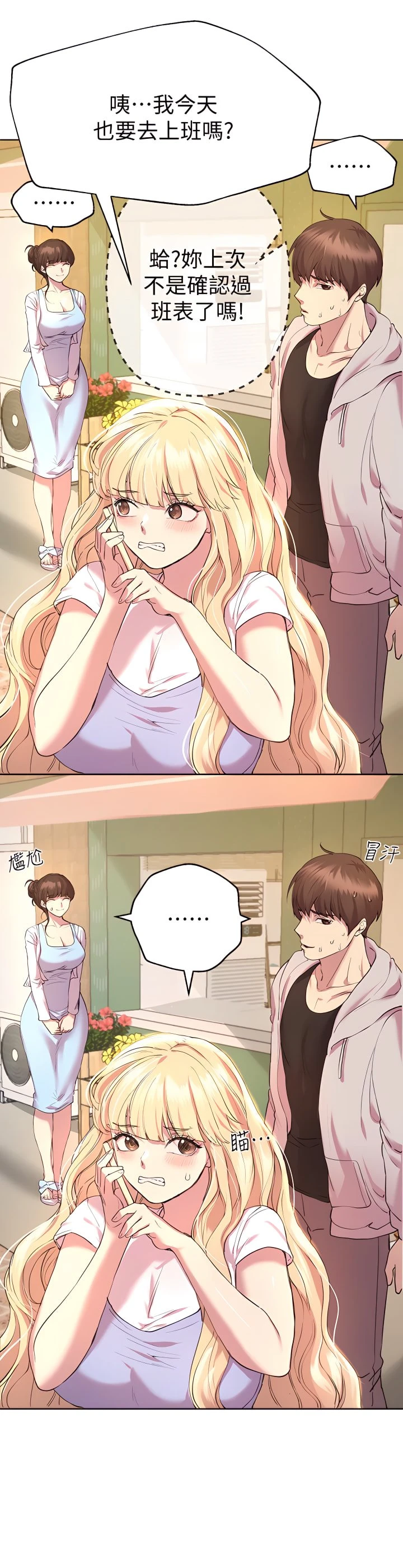 [韩国漫画] 姐姐们的调教 调教,熟女人妻,巨乳大奶#[46P]-22