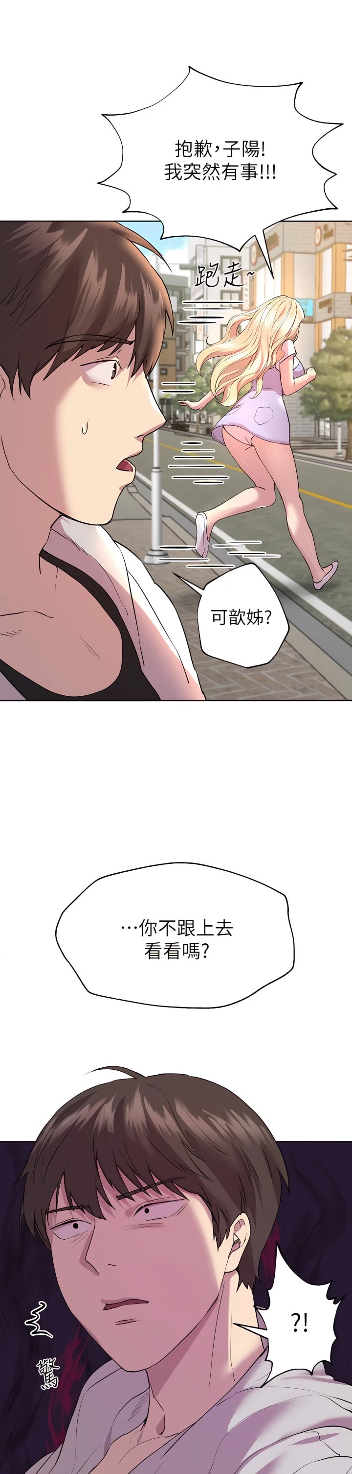 [韩国漫画] 姐姐们的调教 调教,熟女人妻,巨乳大奶#[46P]-23