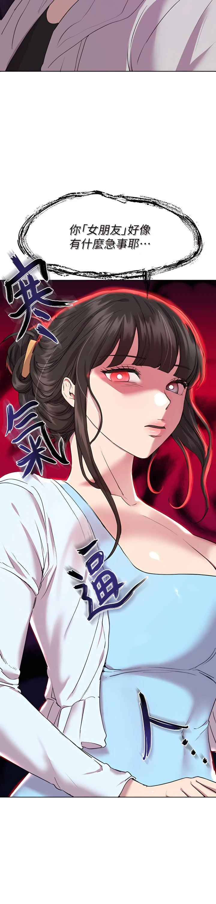 [韩国漫画] 姐姐们的调教 调教,熟女人妻,巨乳大奶#[46P]-24