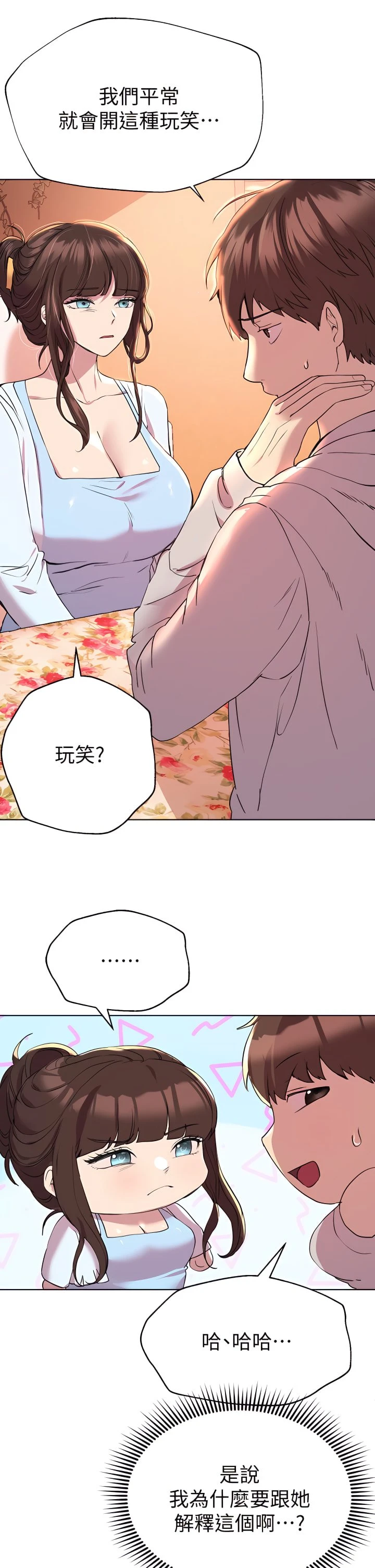 [韩国漫画] 姐姐们的调教 调教,熟女人妻,巨乳大奶#[46P]-27