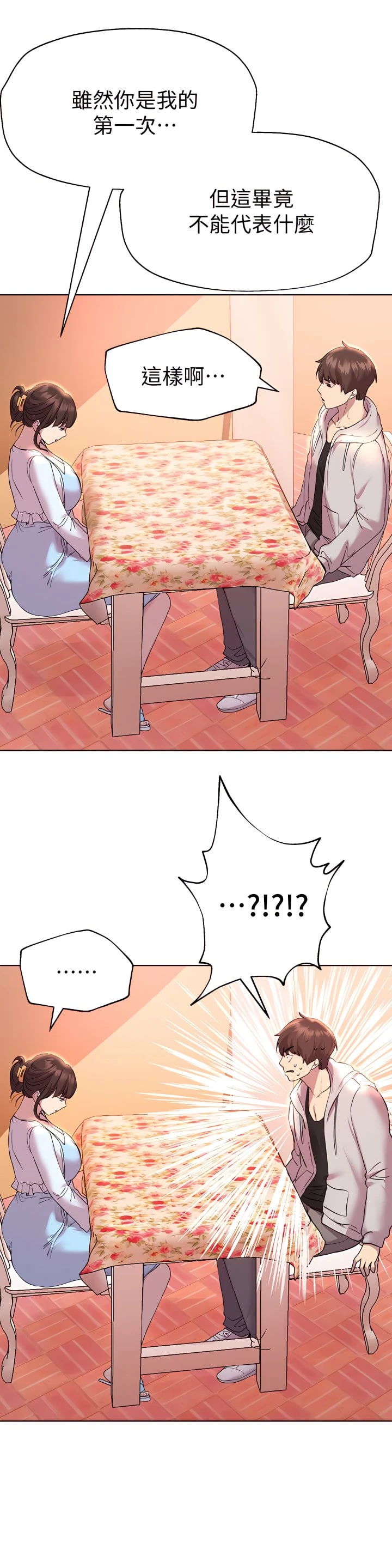 [韩国漫画] 姐姐们的调教 调教,熟女人妻,巨乳大奶#[46P]-29