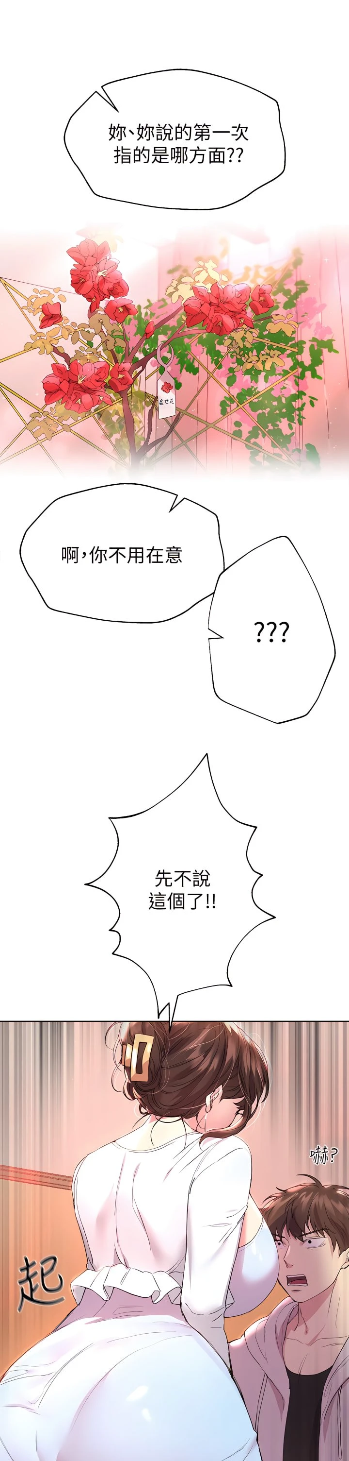 [韩国漫画] 姐姐们的调教 调教,熟女人妻,巨乳大奶#[46P]-30