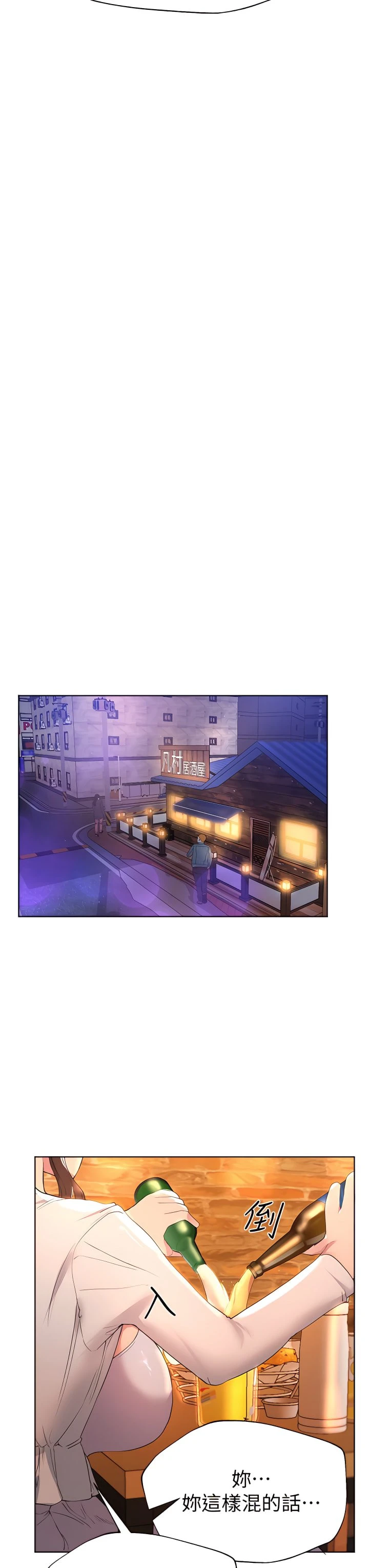 [韩国漫画] 姐姐们的调教 调教,熟女人妻,巨乳大奶#[46P]-32