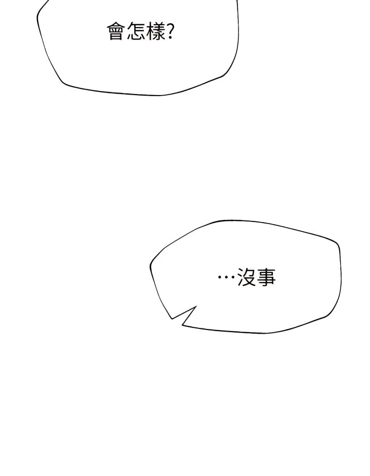 [韩国漫画] 姐姐们的调教 调教,熟女人妻,巨乳大奶#[46P]-33