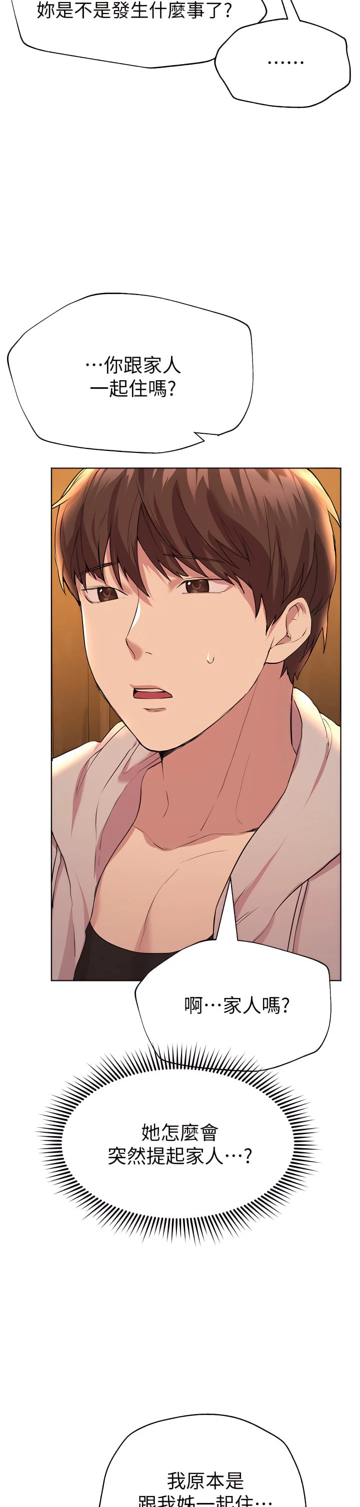 [韩国漫画] 姐姐们的调教 调教,熟女人妻,巨乳大奶#[46P]-35