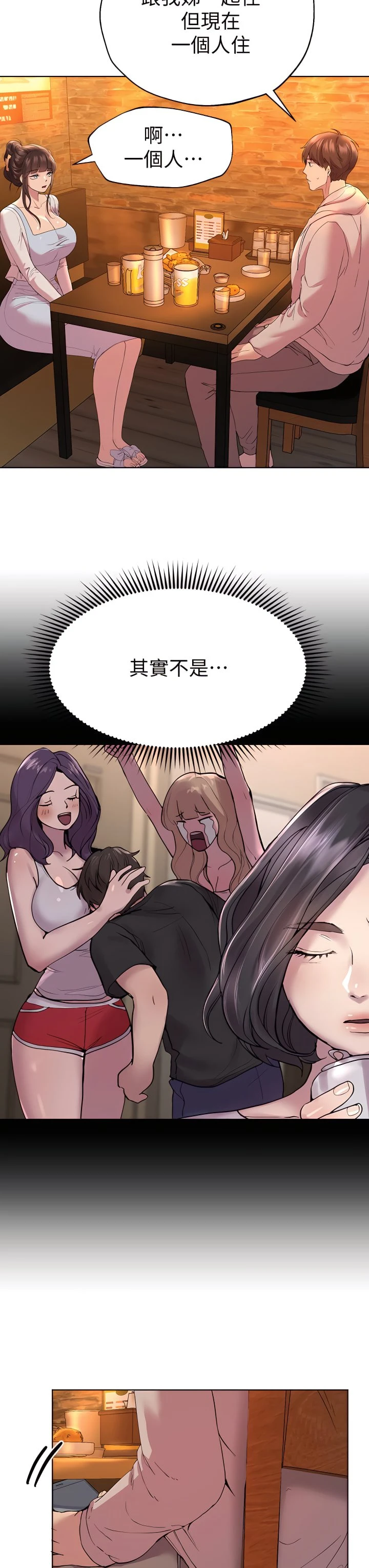 [韩国漫画] 姐姐们的调教 调教,熟女人妻,巨乳大奶#[46P]-36