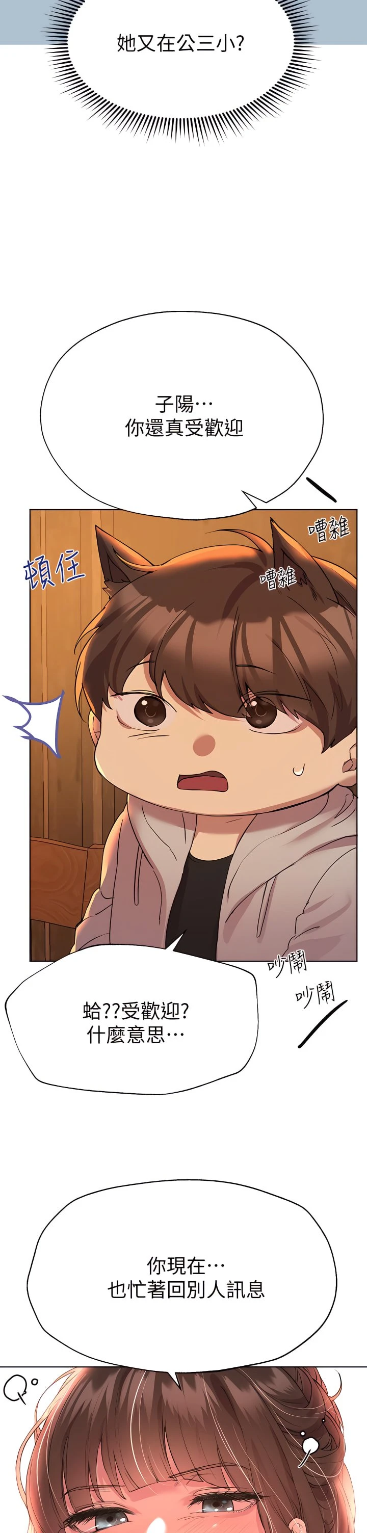 [韩国漫画] 姐姐们的调教 调教,熟女人妻,巨乳大奶#[46P]-39