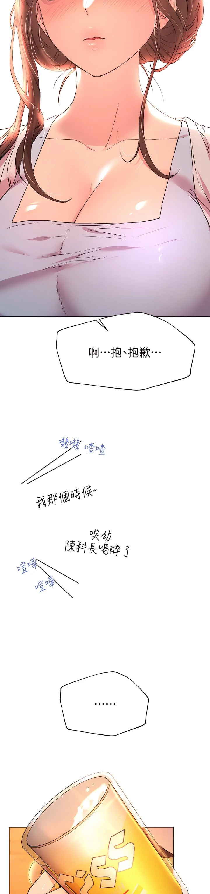 [韩国漫画] 姐姐们的调教 调教,熟女人妻,巨乳大奶#[46P]-40