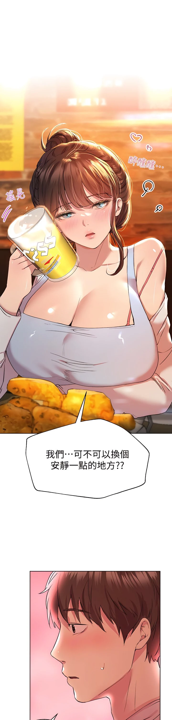 [韩国漫画] 姐姐们的调教 调教,熟女人妻,巨乳大奶#[46P]-42