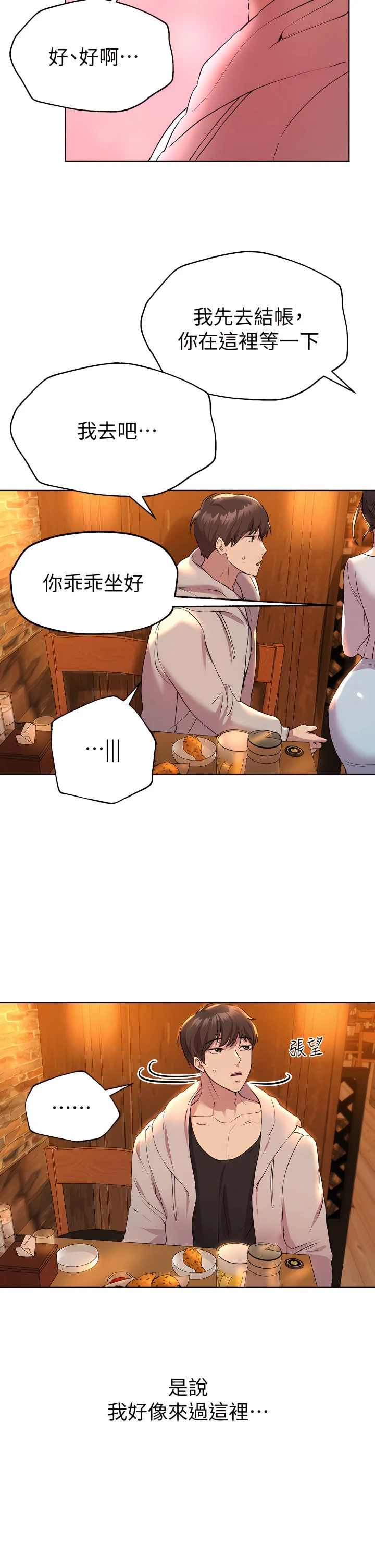 [韩国漫画] 姐姐们的调教 调教,熟女人妻,巨乳大奶#[46P]-43