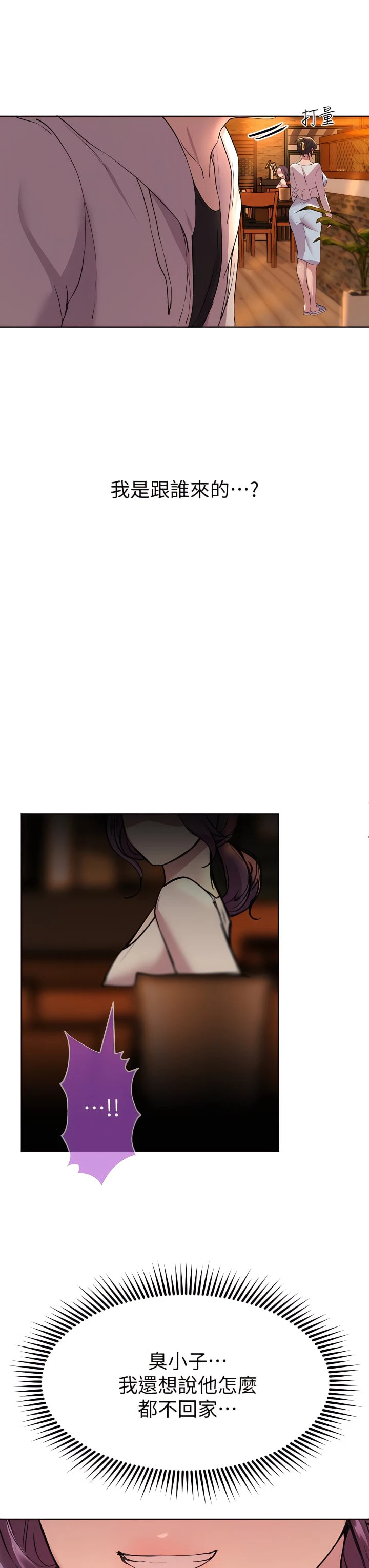 [韩国漫画] 姐姐们的调教 调教,熟女人妻,巨乳大奶#[46P]-44