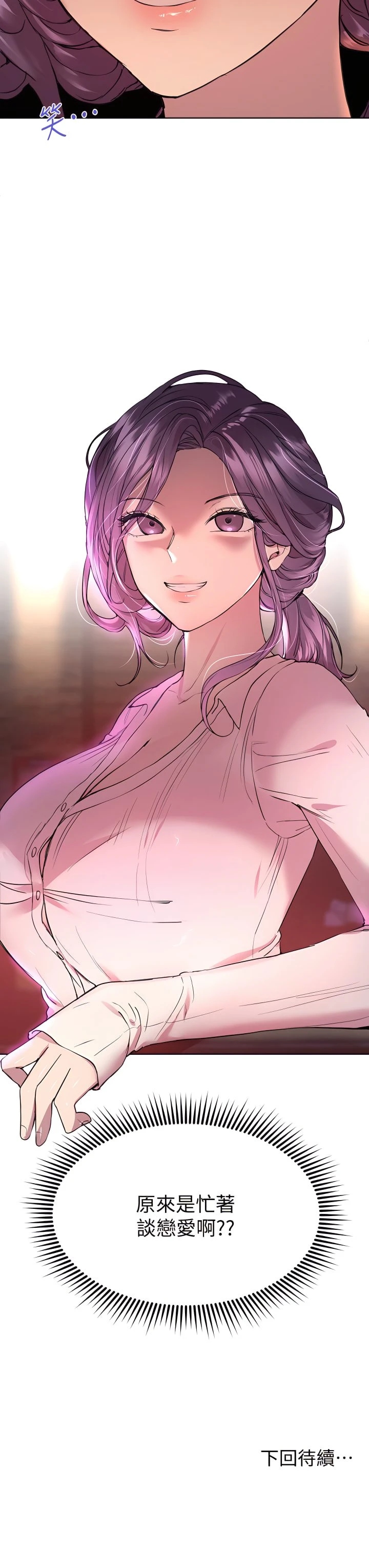 [韩国漫画] 姐姐们的调教 调教,熟女人妻,巨乳大奶#[46P]-45