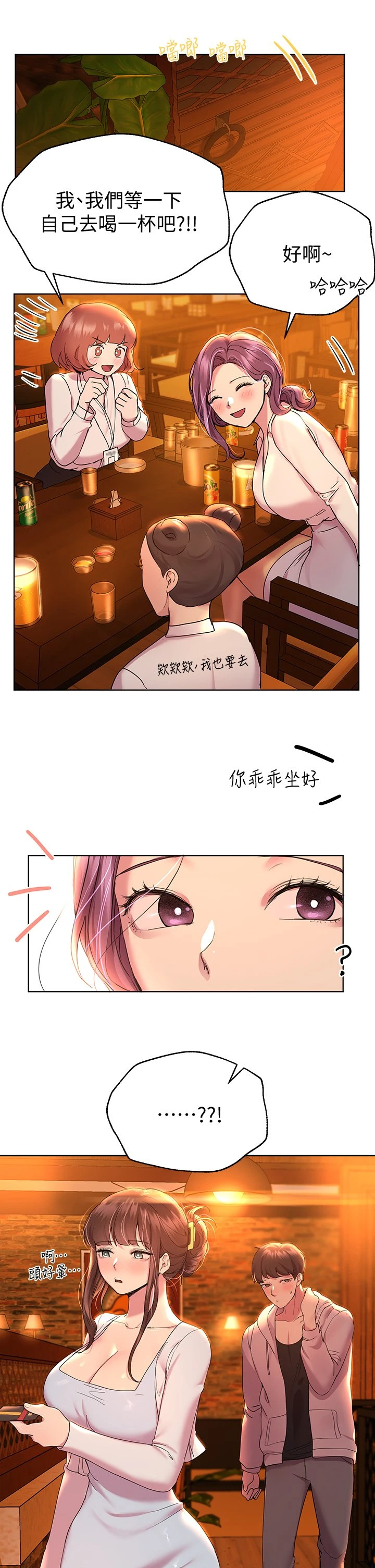 [韩国漫画] 姐姐们的调教 调教,熟女人妻,巨乳大奶#[40P]-11
