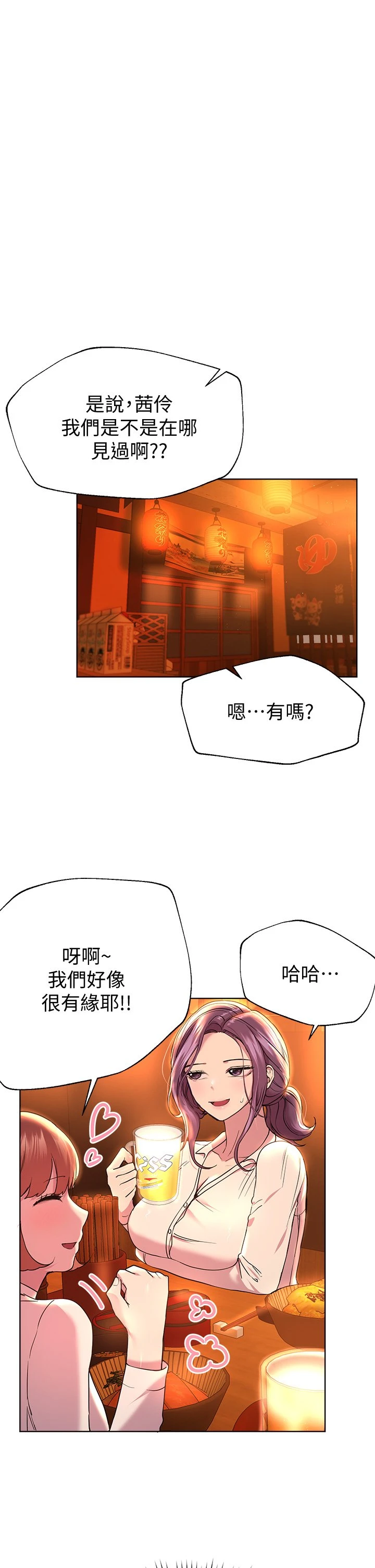 [韩国漫画] 姐姐们的调教 调教,熟女人妻,巨乳大奶#[40P]-14