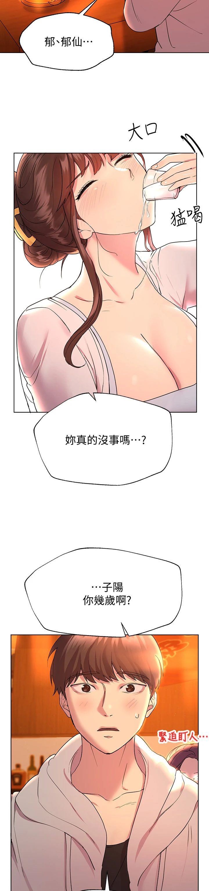 [韩国漫画] 姐姐们的调教 调教,熟女人妻,巨乳大奶#[40P]-16