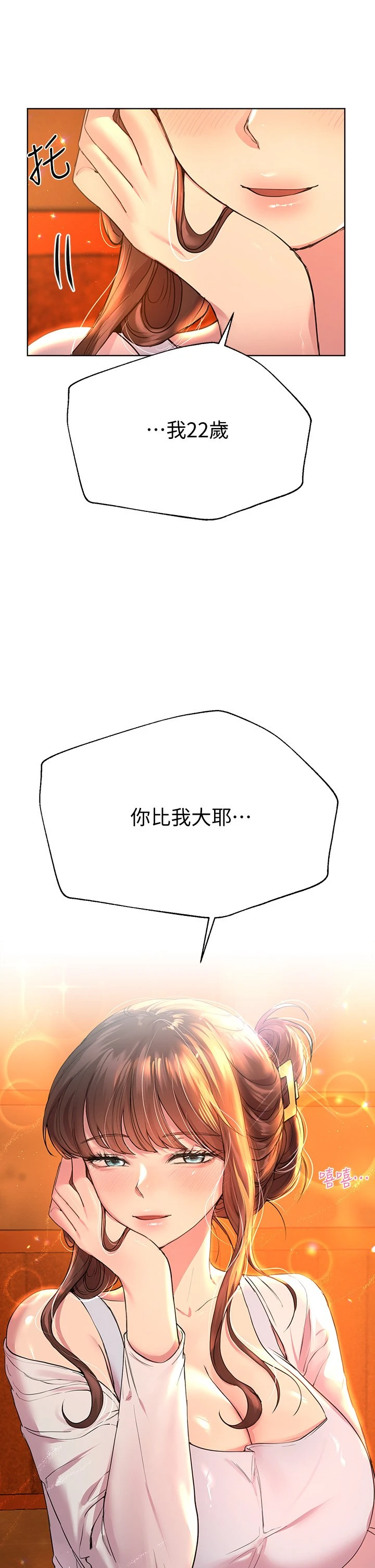 [韩国漫画] 姐姐们的调教 调教,熟女人妻,巨乳大奶#[40P]-18