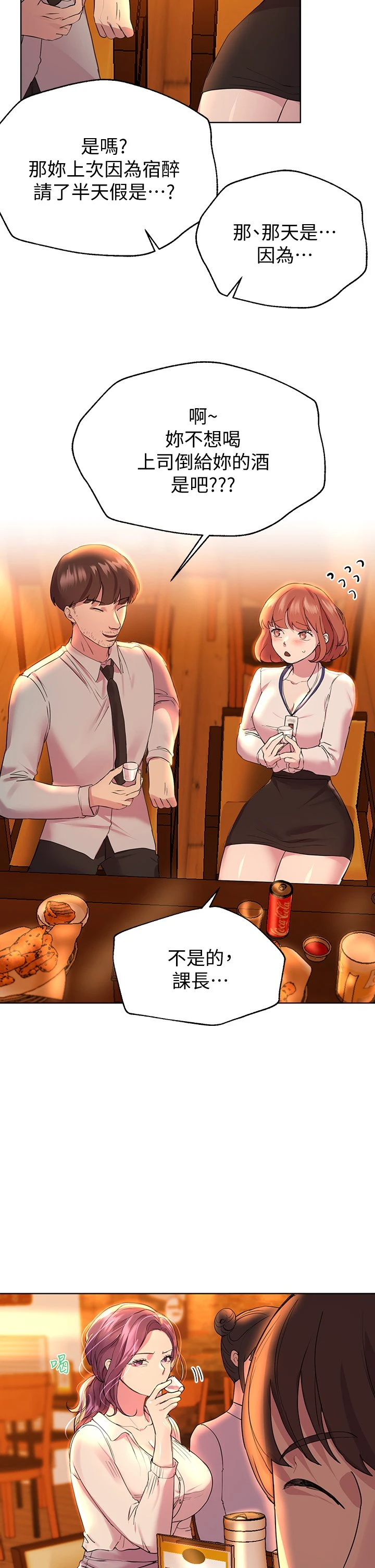 [韩国漫画] 姐姐们的调教 调教,熟女人妻,巨乳大奶#[40P]-2