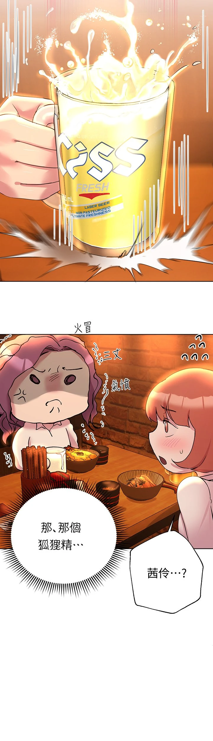 [韩国漫画] 姐姐们的调教 调教,熟女人妻,巨乳大奶#[40P]-20