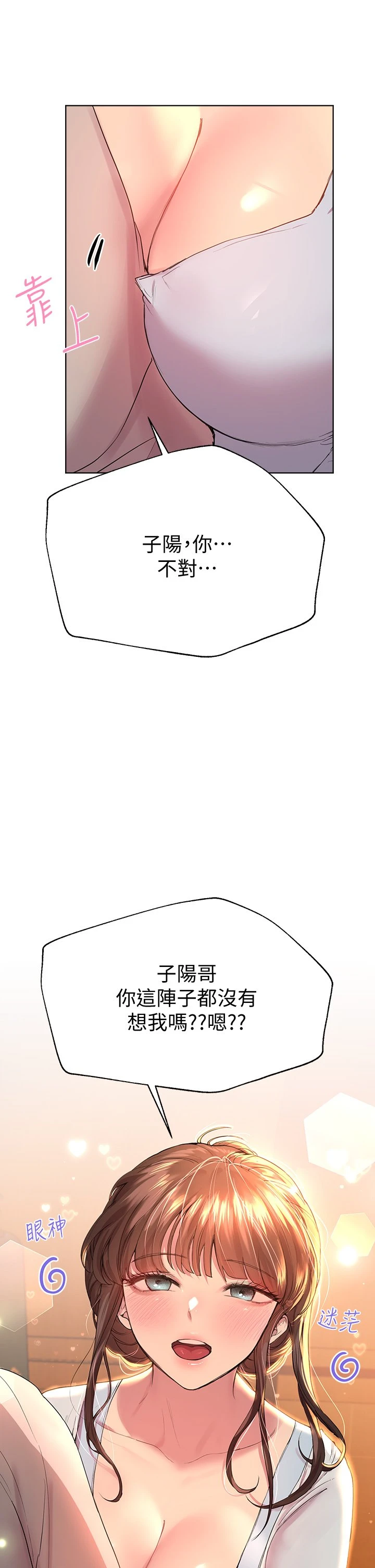 [韩国漫画] 姐姐们的调教 调教,熟女人妻,巨乳大奶#[40P]-22