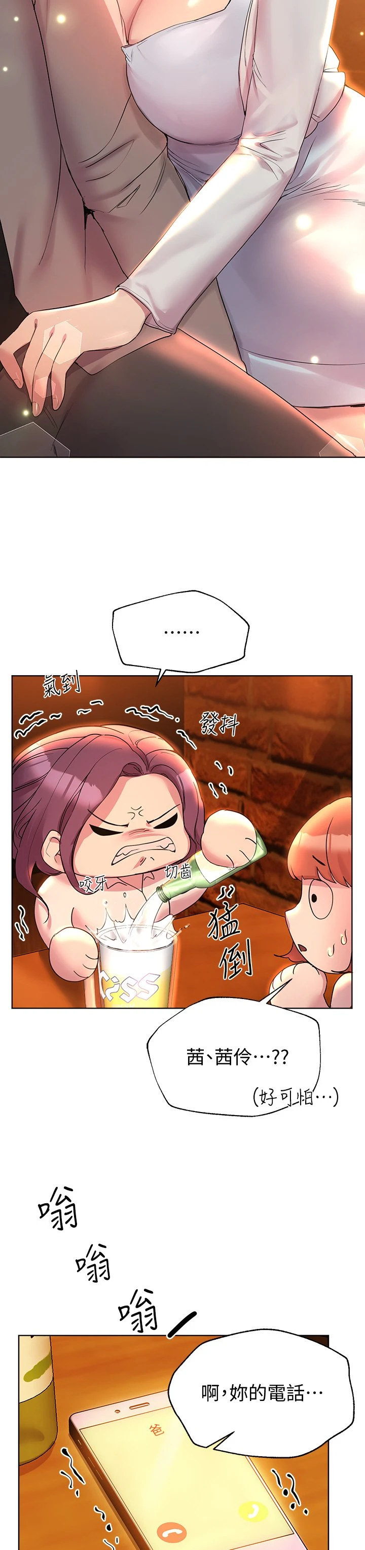 [韩国漫画] 姐姐们的调教 调教,熟女人妻,巨乳大奶#[40P]-23