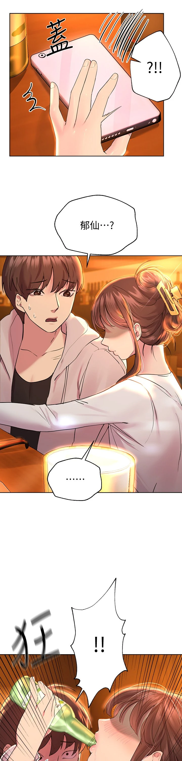 [韩国漫画] 姐姐们的调教 调教,熟女人妻,巨乳大奶#[40P]-25