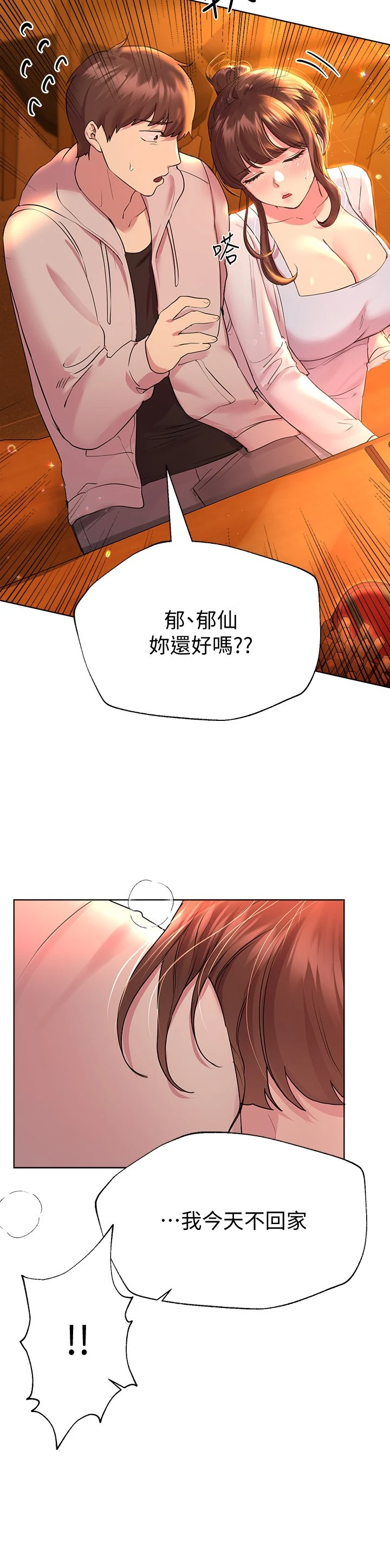 [韩国漫画] 姐姐们的调教 调教,熟女人妻,巨乳大奶#[40P]-27