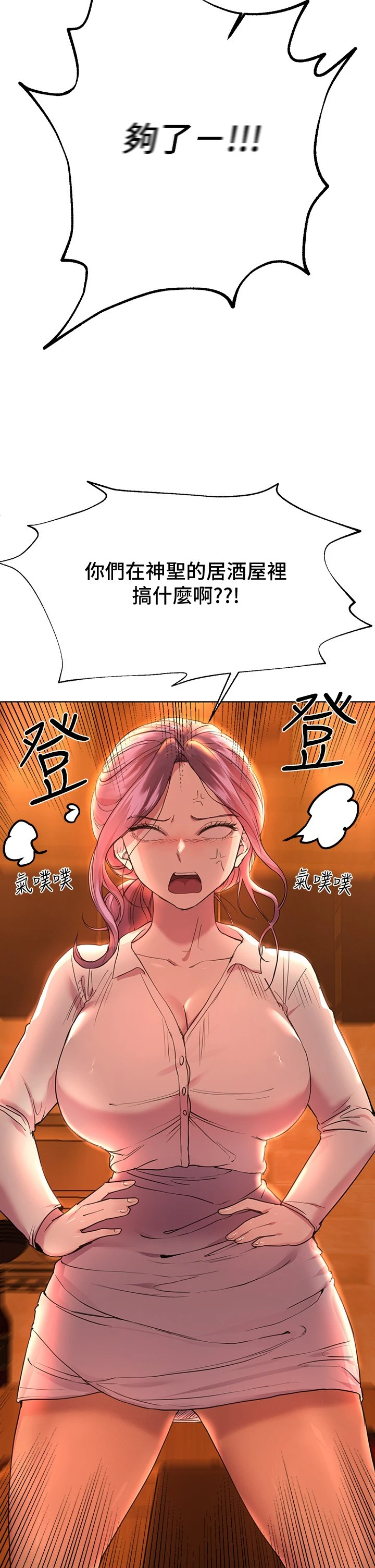 [韩国漫画] 姐姐们的调教 调教,熟女人妻,巨乳大奶#[40P]-29