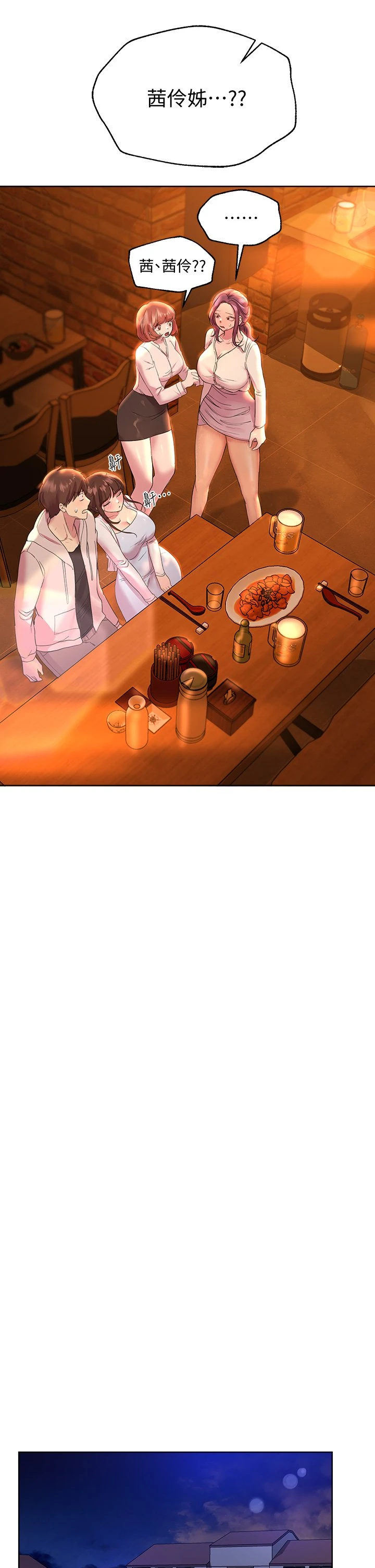 [韩国漫画] 姐姐们的调教 调教,熟女人妻,巨乳大奶#[40P]-32