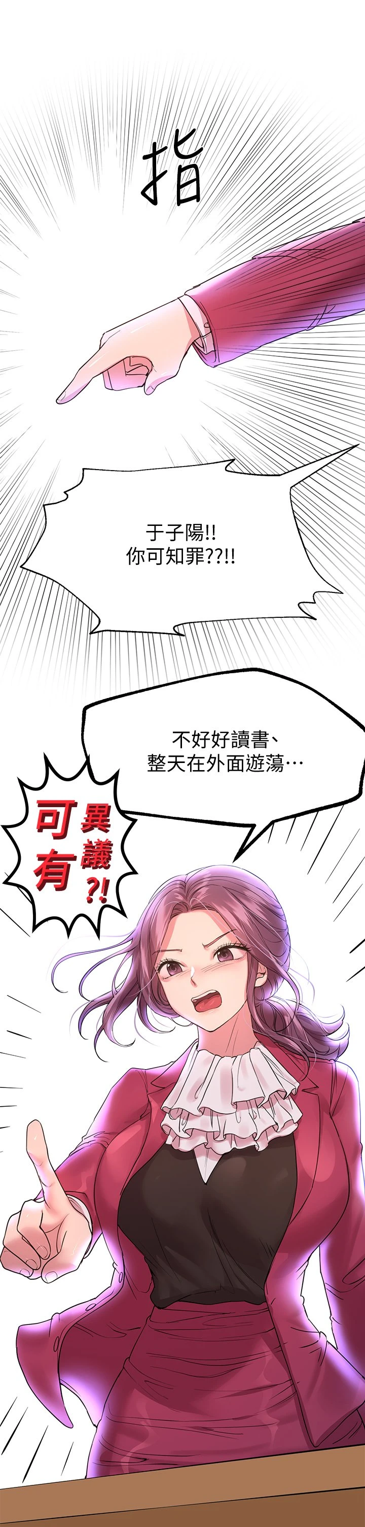 [韩国漫画] 姐姐们的调教 调教,熟女人妻,巨乳大奶#[40P]-35