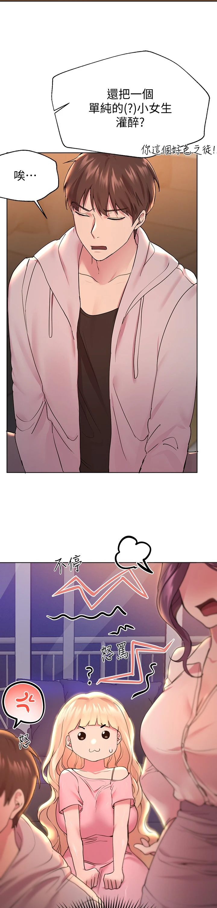 [韩国漫画] 姐姐们的调教 调教,熟女人妻,巨乳大奶#[40P]-36