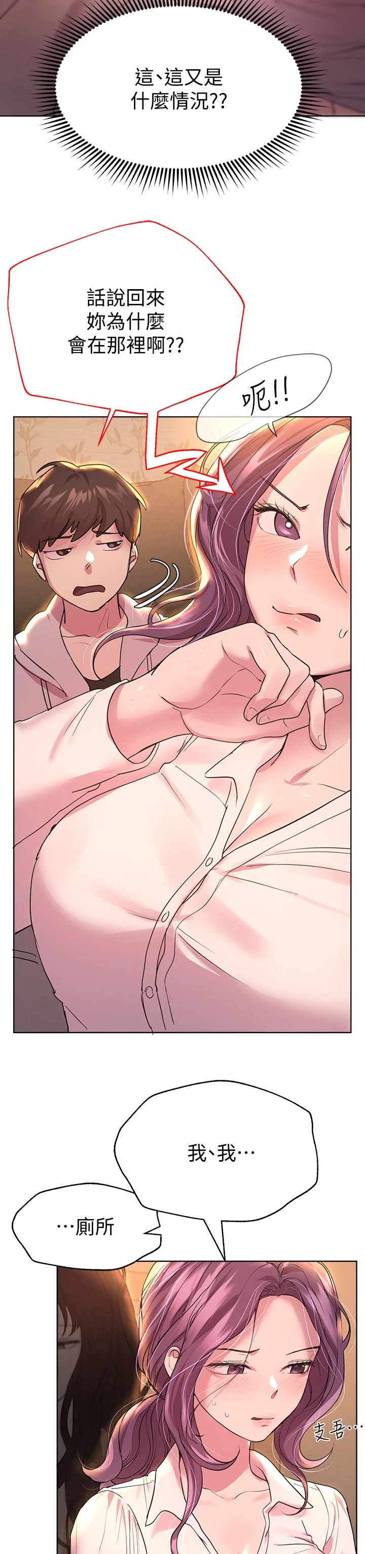 [韩国漫画] 姐姐们的调教 调教,熟女人妻,巨乳大奶#[40P]-37