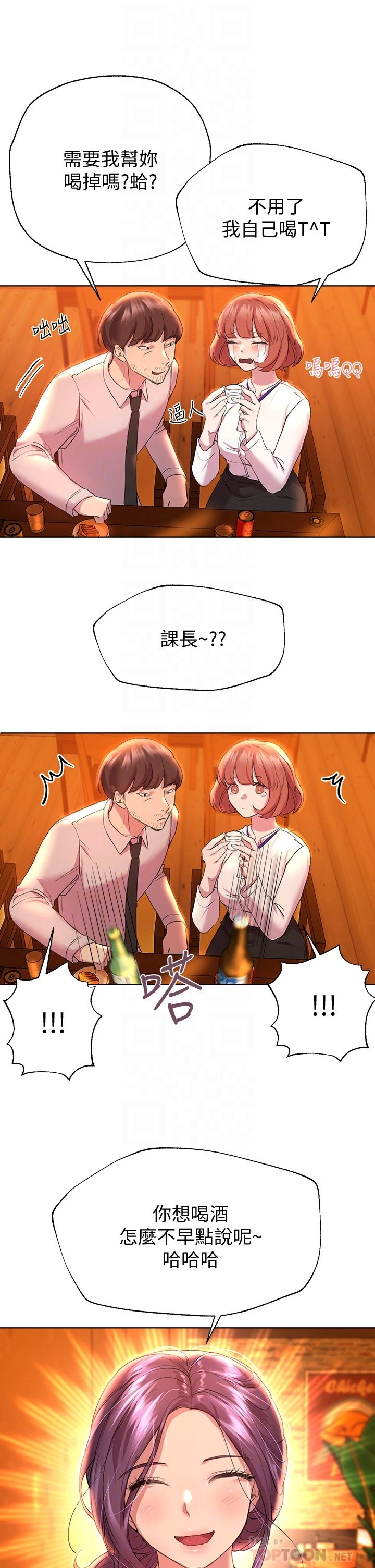 [韩国漫画] 姐姐们的调教 调教,熟女人妻,巨乳大奶#[40P]-4