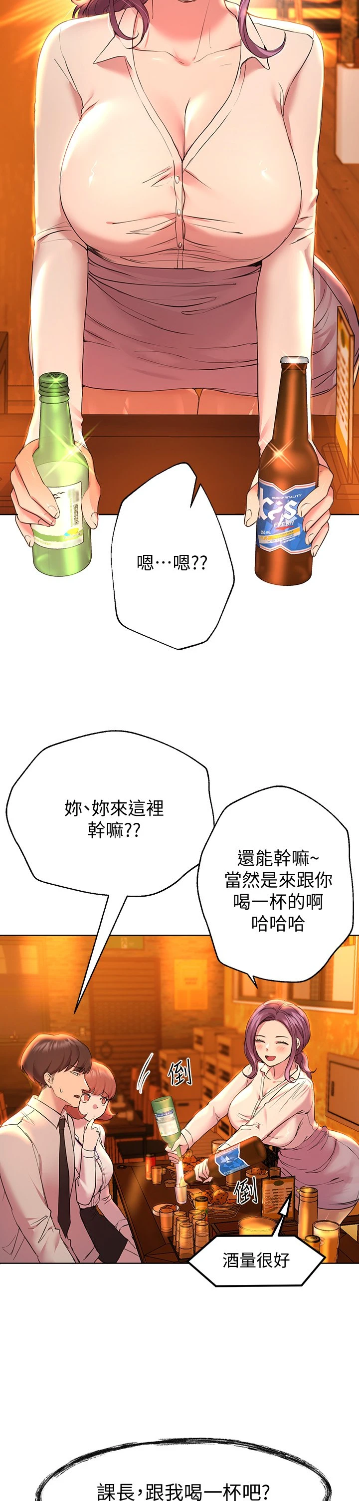 [韩国漫画] 姐姐们的调教 调教,熟女人妻,巨乳大奶#[40P]-5