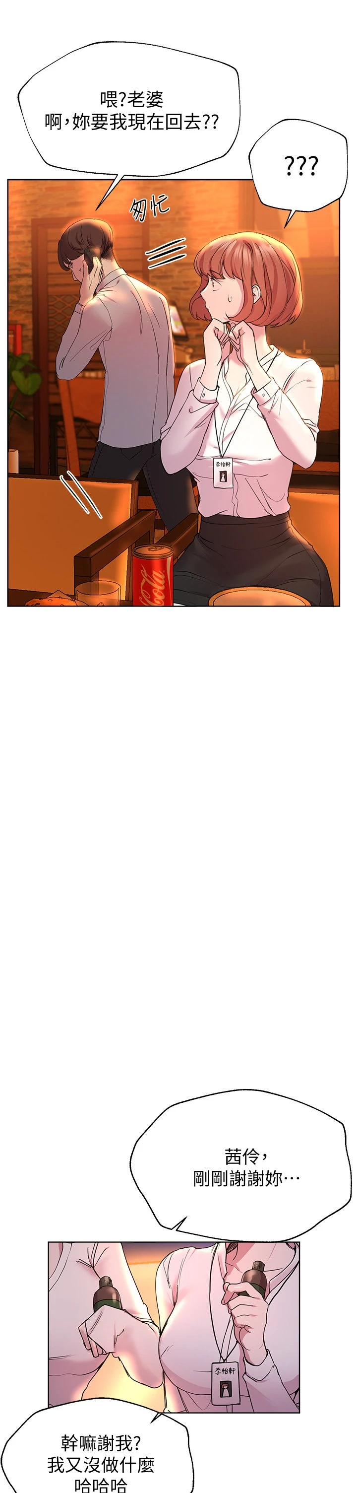 [韩国漫画] 姐姐们的调教 调教,熟女人妻,巨乳大奶#[40P]-7