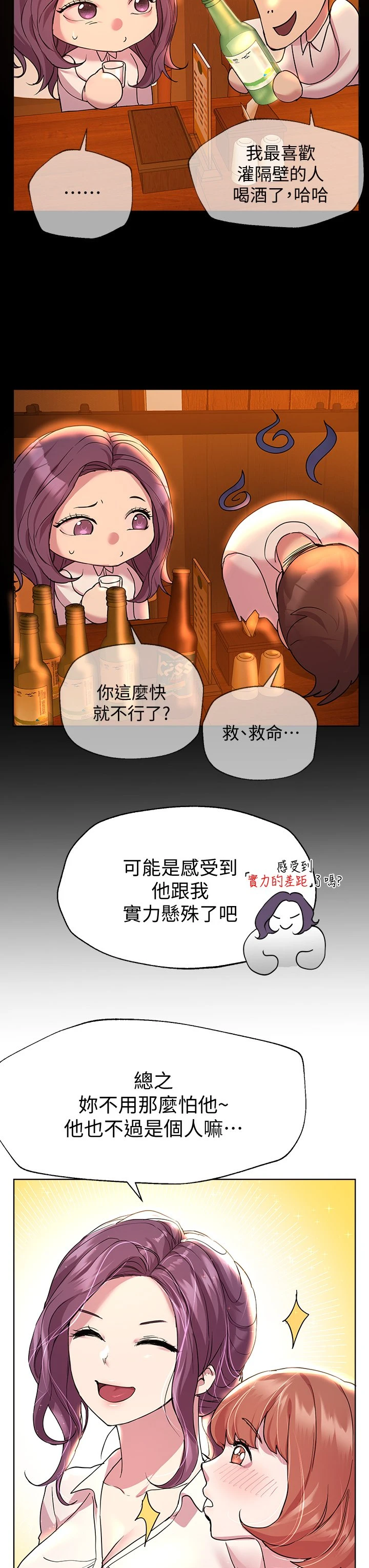 [韩国漫画] 姐姐们的调教 调教,熟女人妻,巨乳大奶#[40P]-9