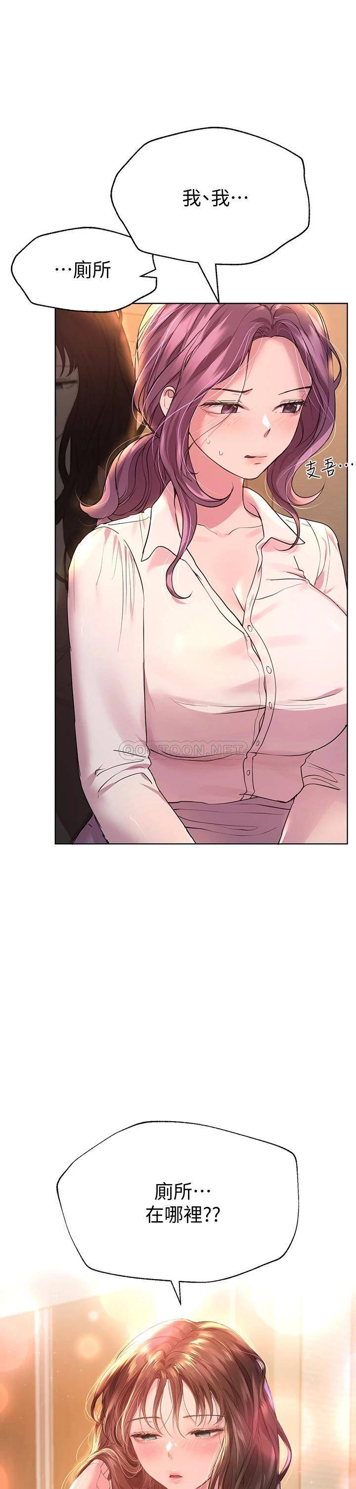 [韩国漫画] 姐姐们的调教 调教,熟女人妻,巨乳大奶#[50P]-13