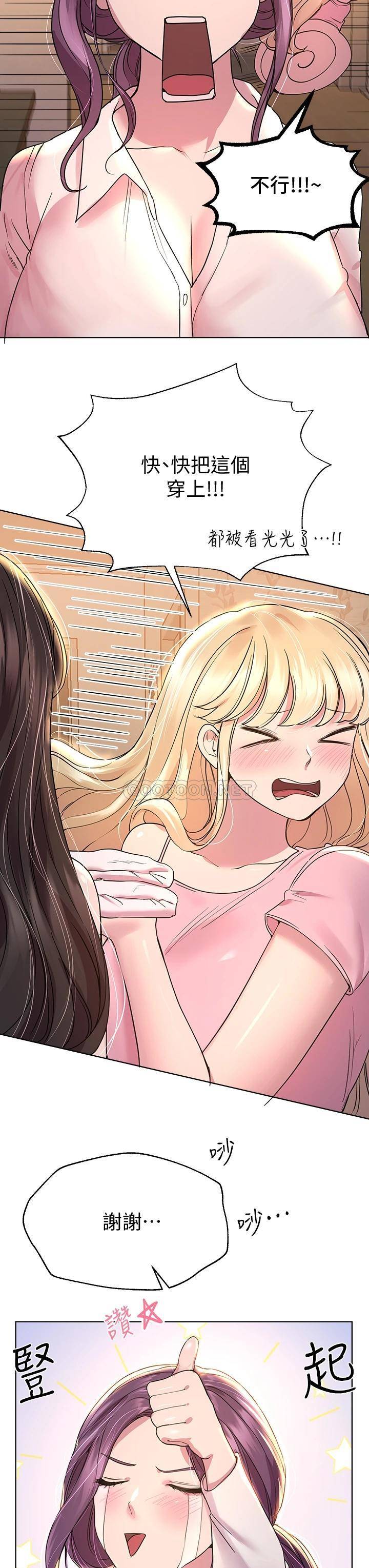 [韩国漫画] 姐姐们的调教 调教,熟女人妻,巨乳大奶#[50P]-15