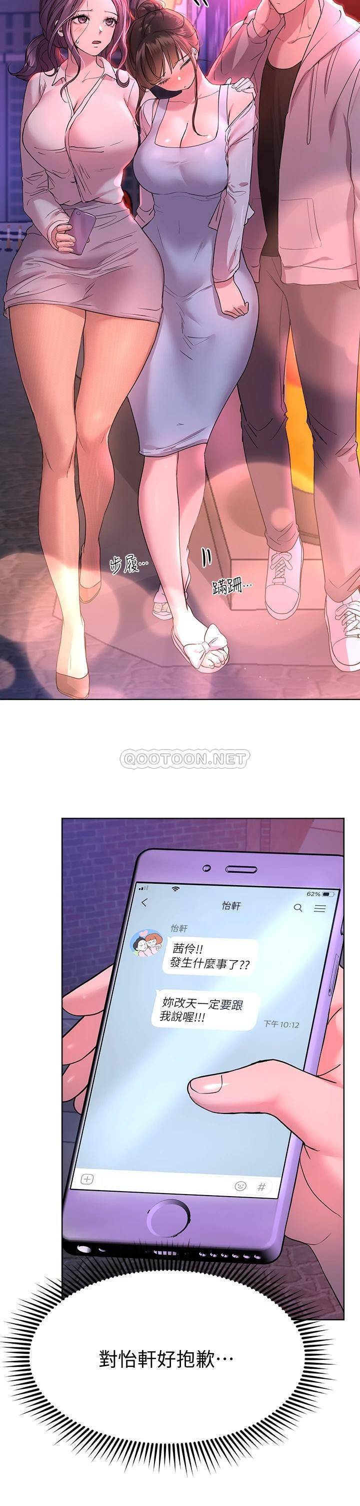 [韩国漫画] 姐姐们的调教 调教,熟女人妻,巨乳大奶#[50P]-2