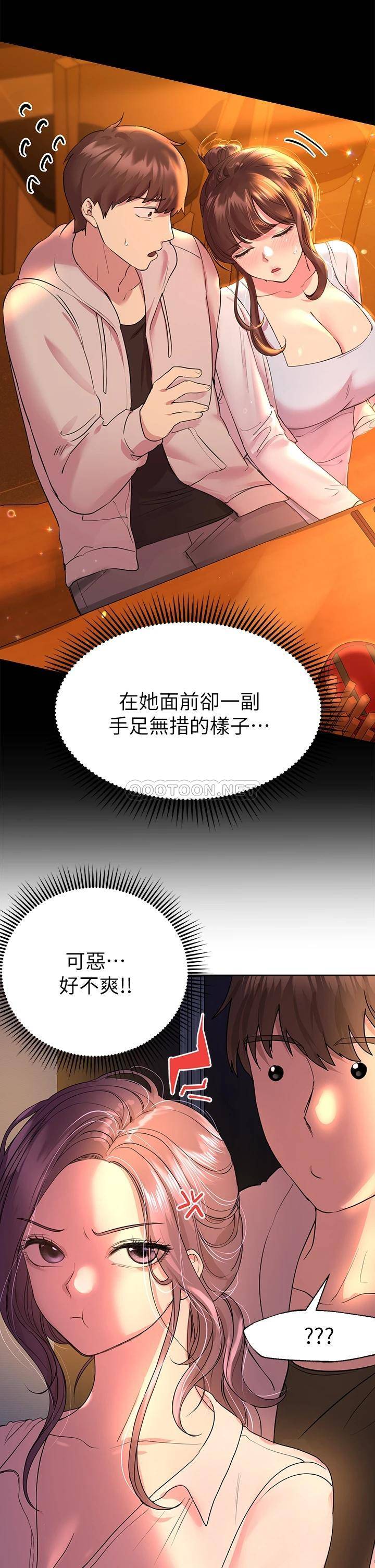 [韩国漫画] 姐姐们的调教 调教,熟女人妻,巨乳大奶#[50P]-9